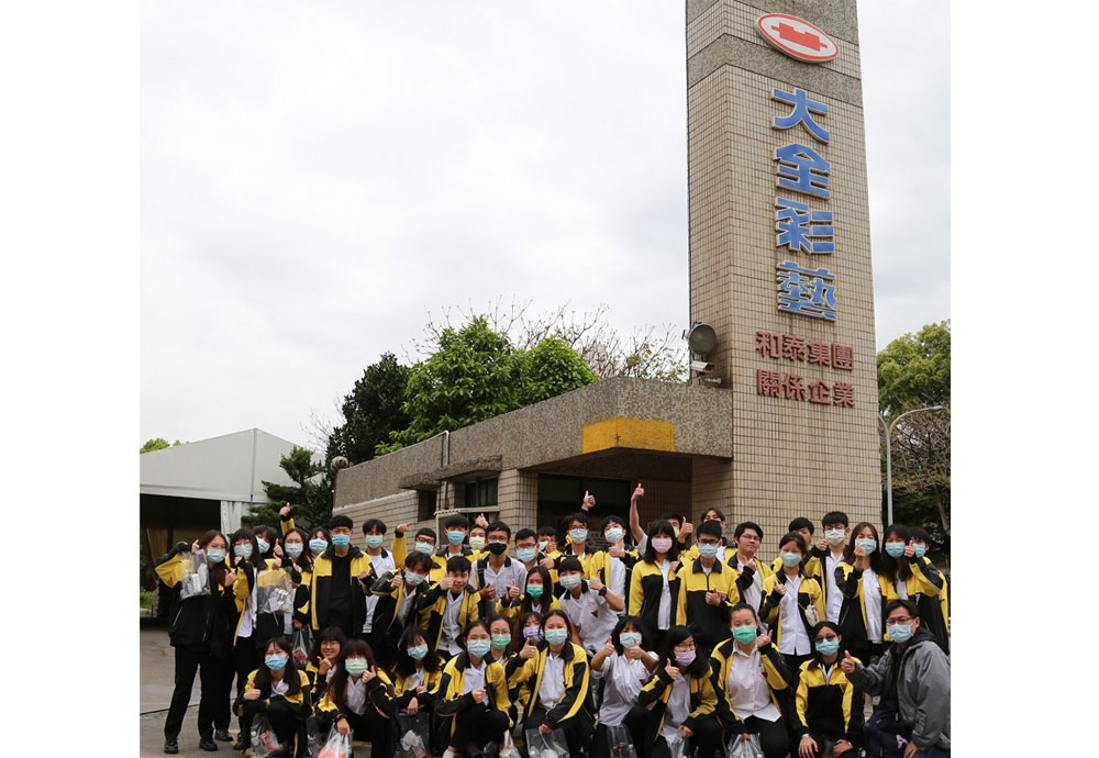 內思高工2021參訪大全彩藝