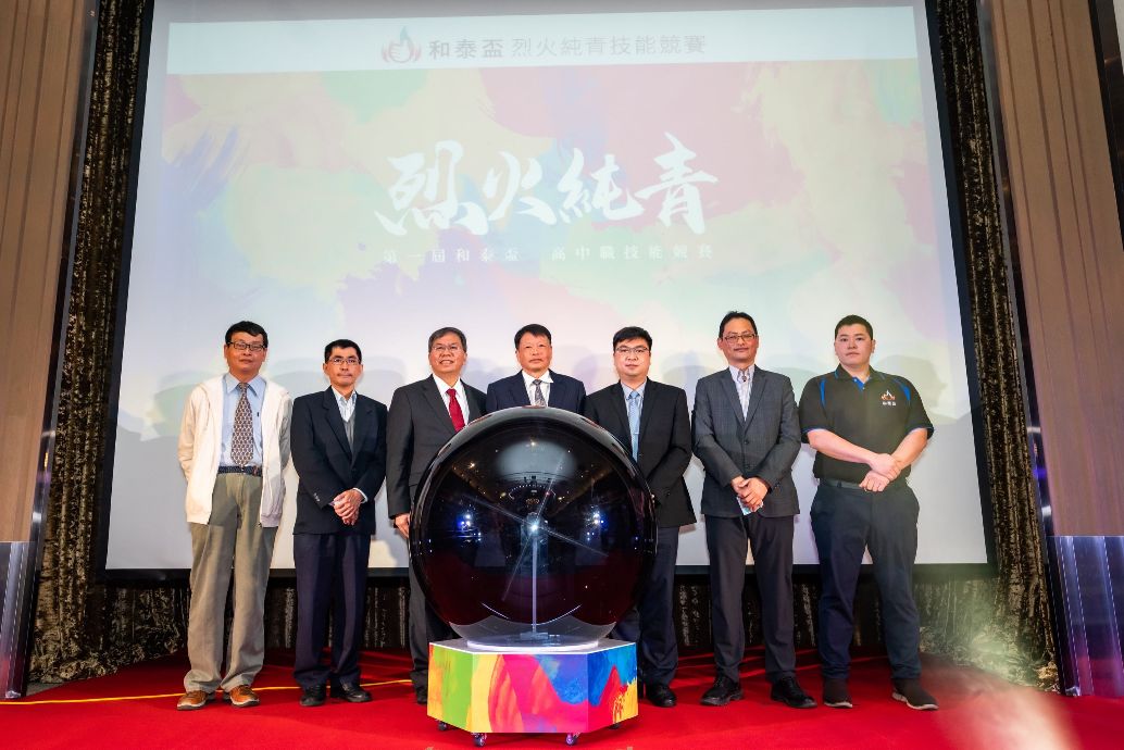 和泰盃烈火純青技能競賽